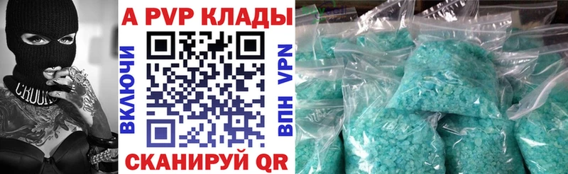 А ПВП кристаллы  Сельцо 