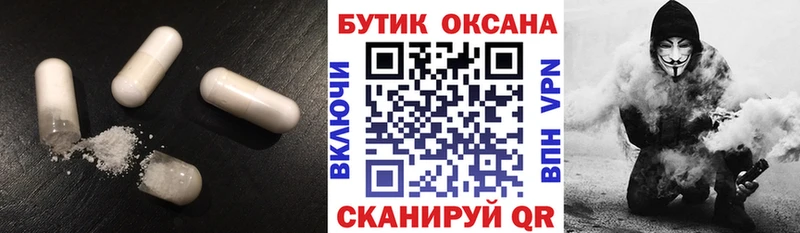 закладка  shop телеграм  Бутират буратино  Сельцо 