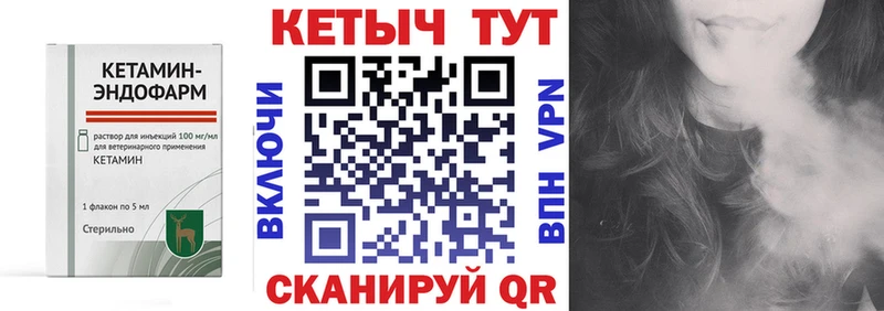 где найти   Сельцо  Кетамин VHQ 