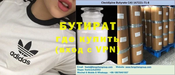 бутират Баксан